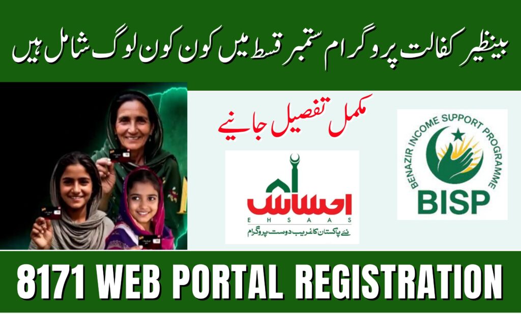8171 Web Portal Registration