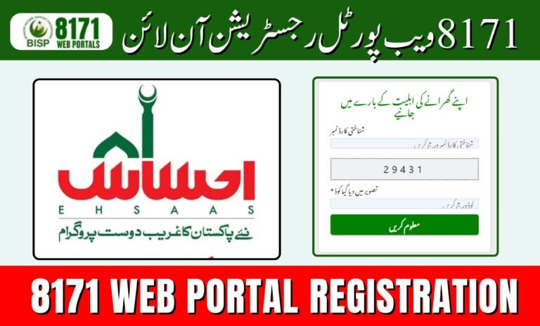 8171 Web Portal Registration