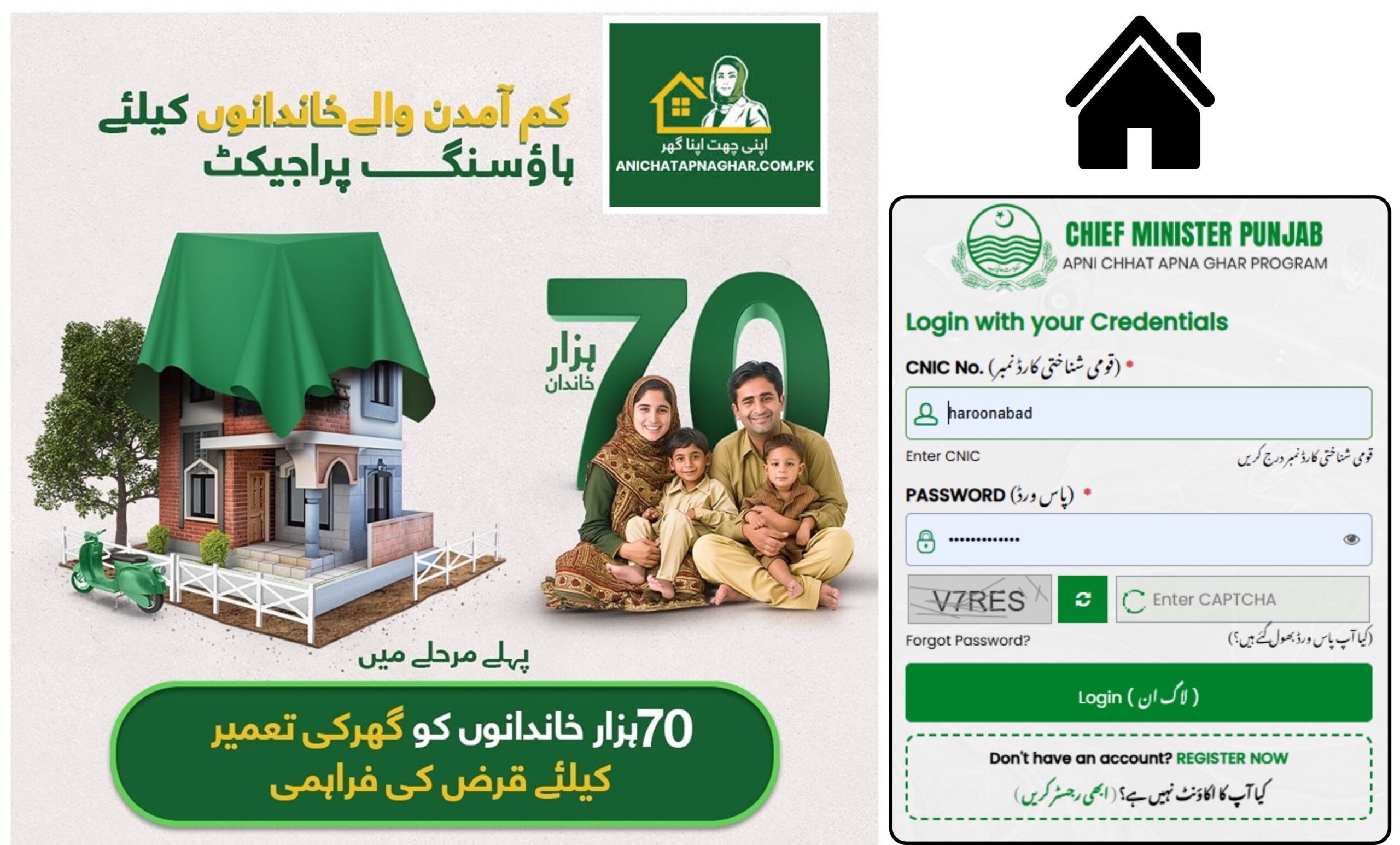 Apni Chat Apna Ghar Scheme