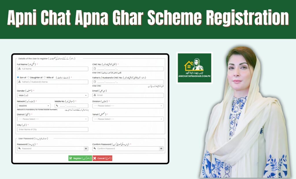Apni Chat Apna Ghar Scheme