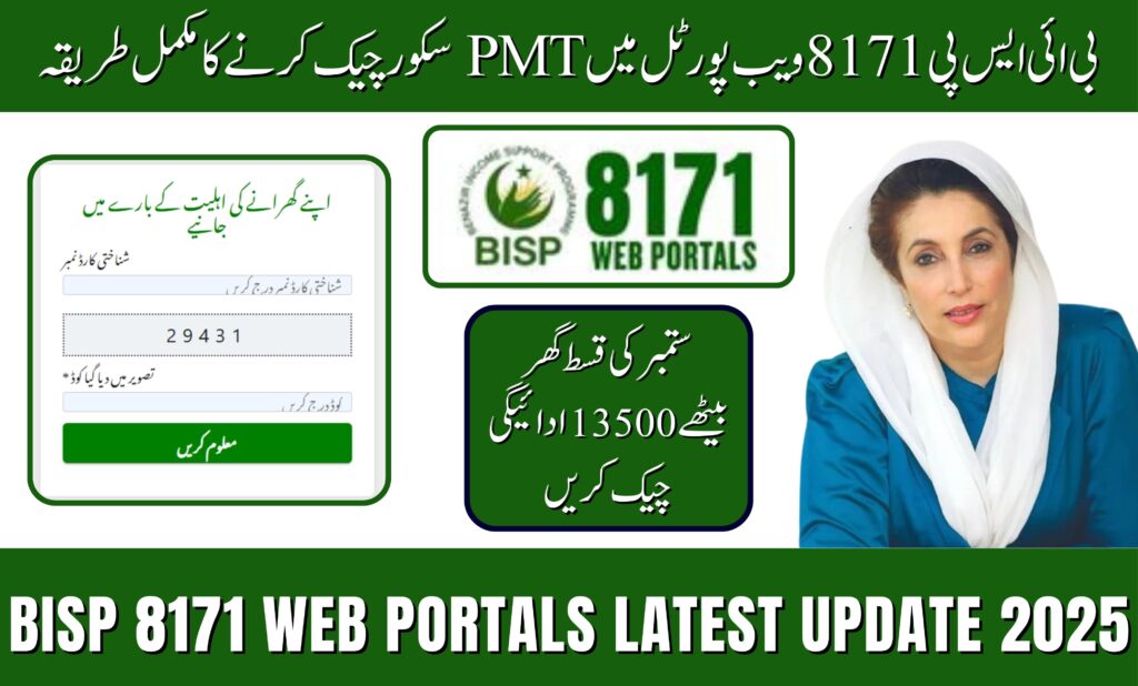 BISP 8171 Web Portal