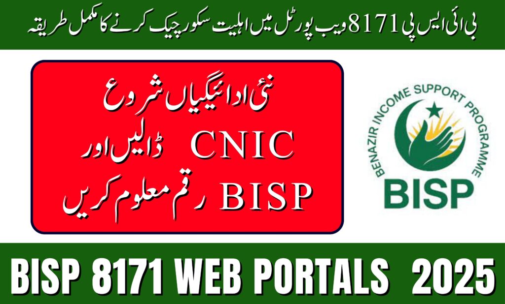 BISP 8171 Web Portal