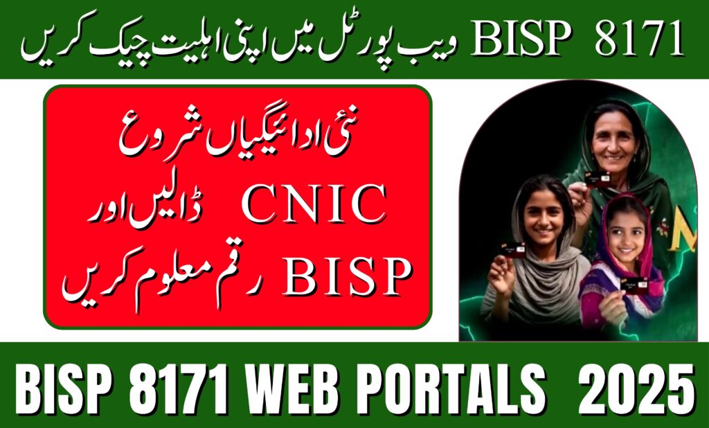 BISP 8171 Web Portal