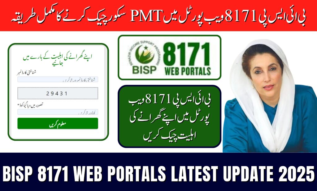 BISP 8171 Web Portal