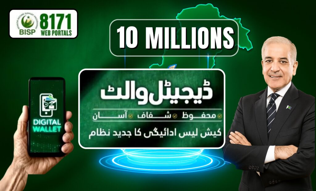 Digital Wallets Launched in BISP