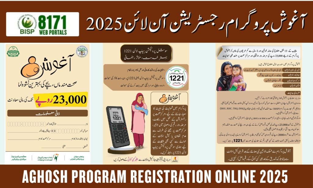 aghosh program registration online