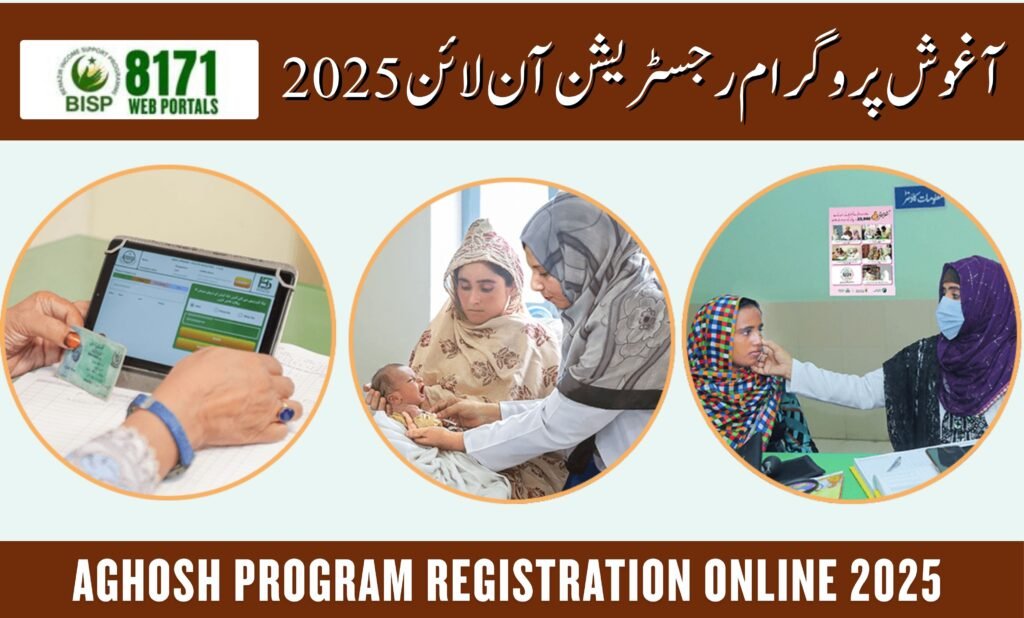 aghosh program registration online