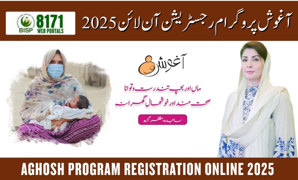 aghosh program registration online