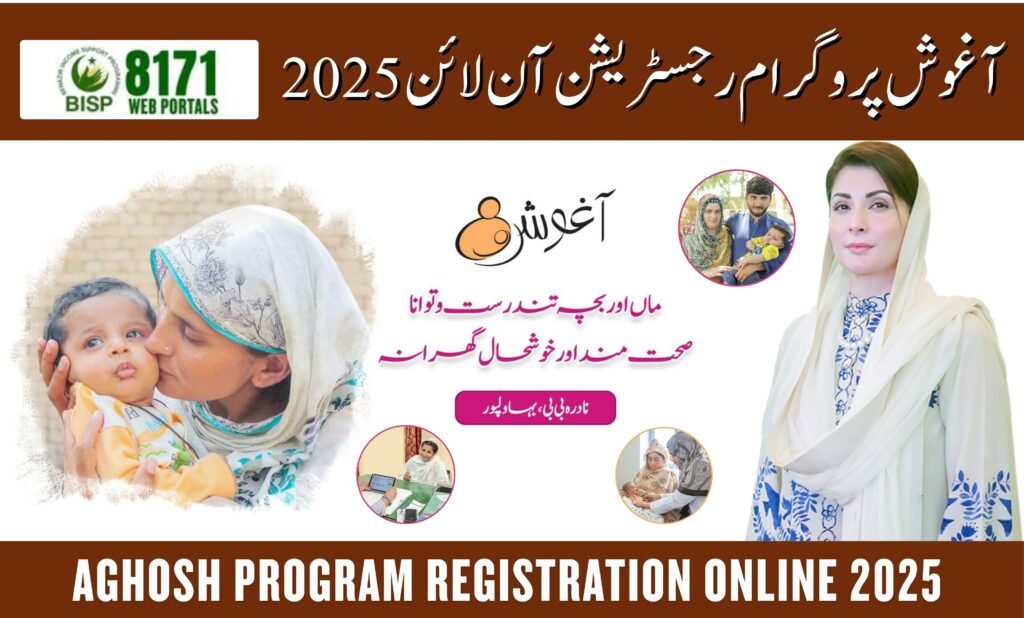 aghosh program registration online