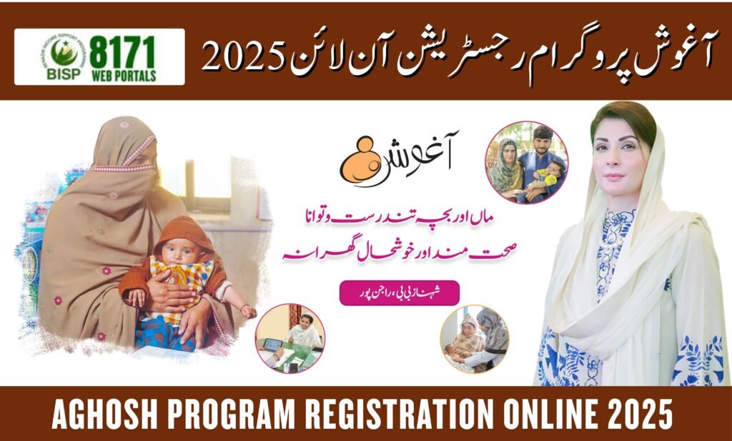 aghosh program registration online