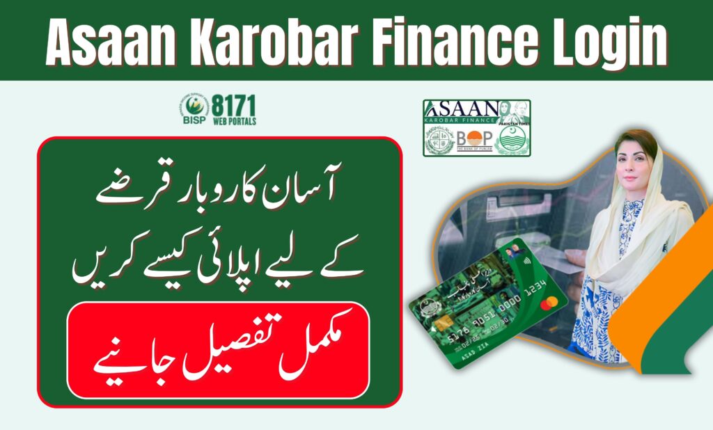 Asaan Karobar Finance Login