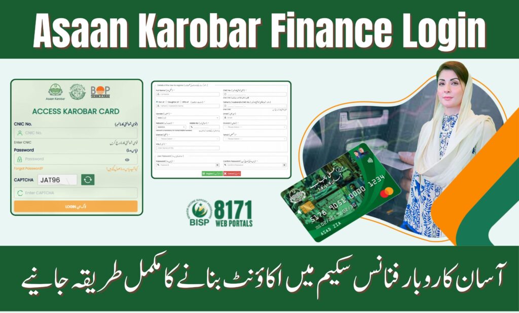 Asaan Karobar Finance Login