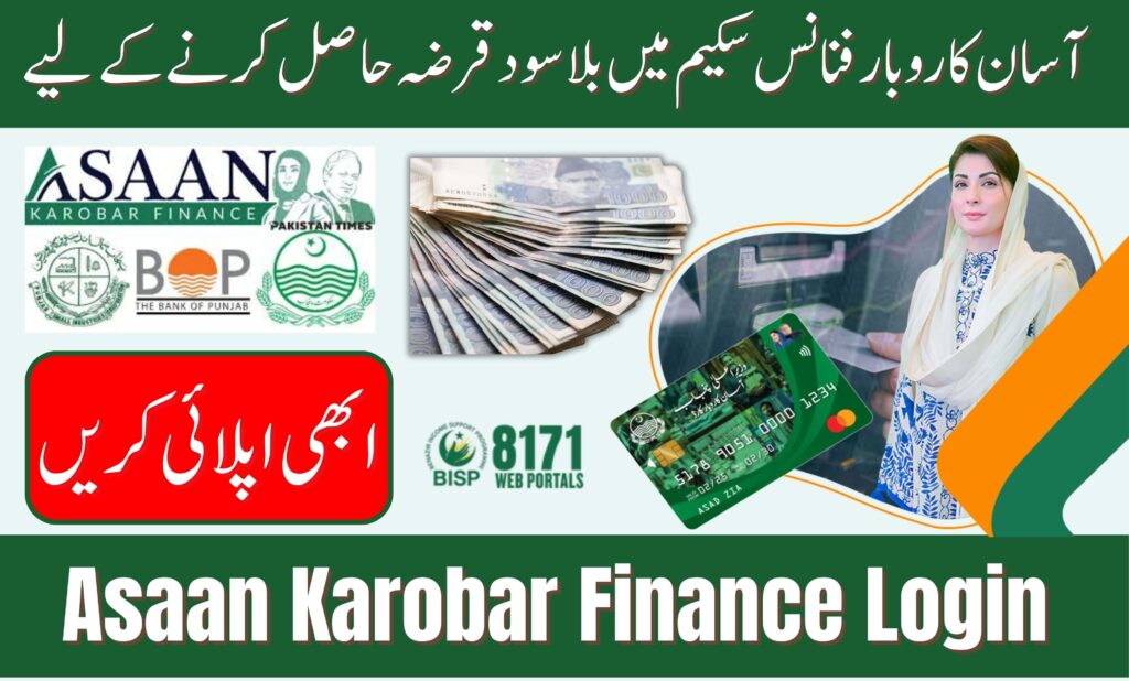 Asaan Karobar Finance Login