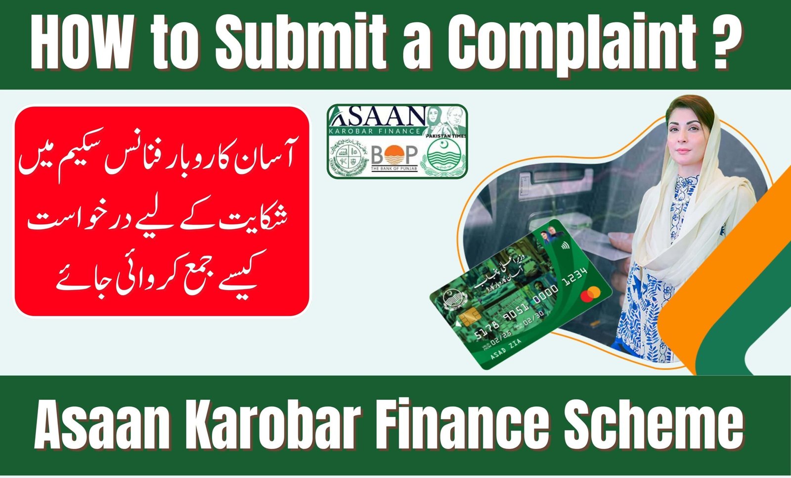 Asaan Karobar Finance Scheme Helpline
