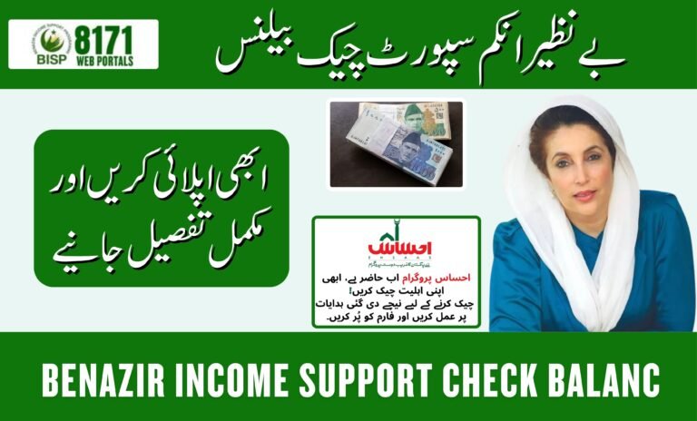 Benazir Income Support Check Balanc