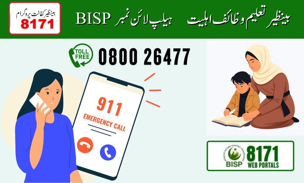 Benazir Taleemi Wazaif