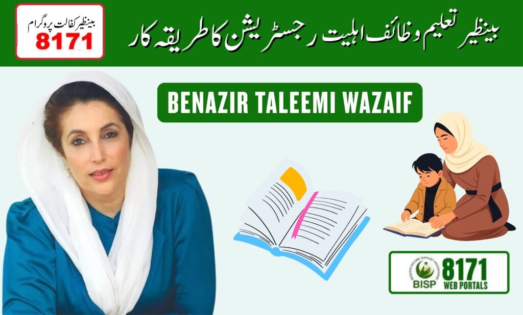 Benazir Taleemi Wazaif