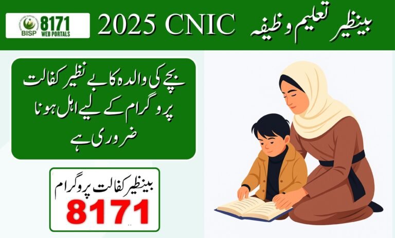 Benazir Taleemi Wazaif