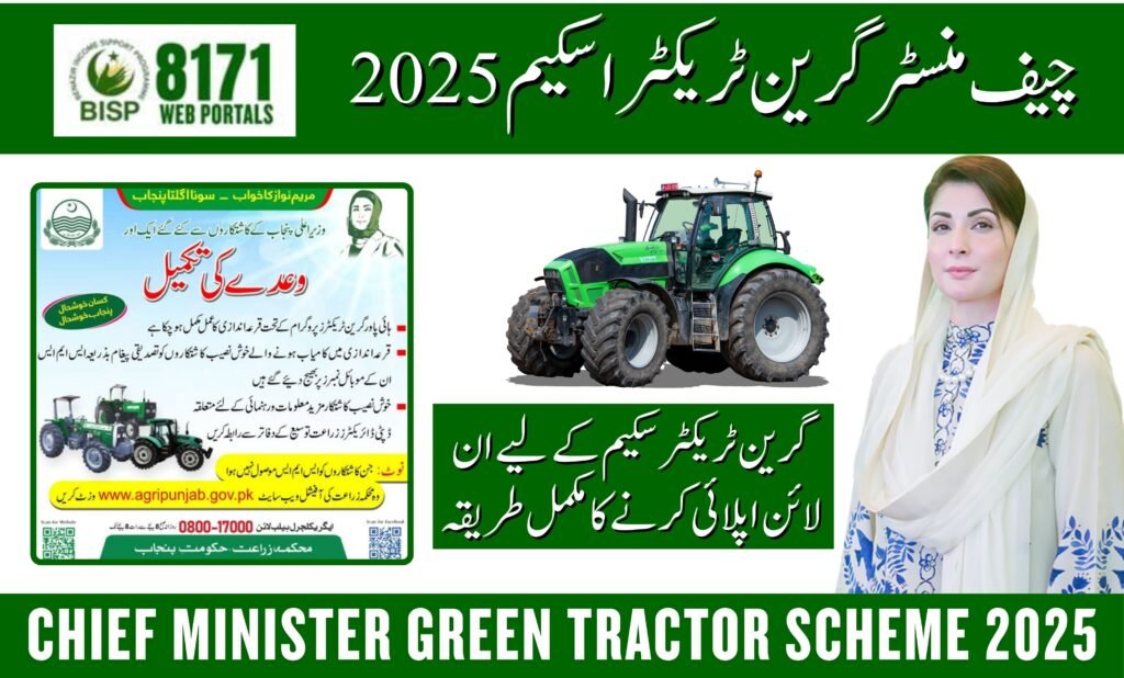Chief Minister Green Tractor Scheme 2025