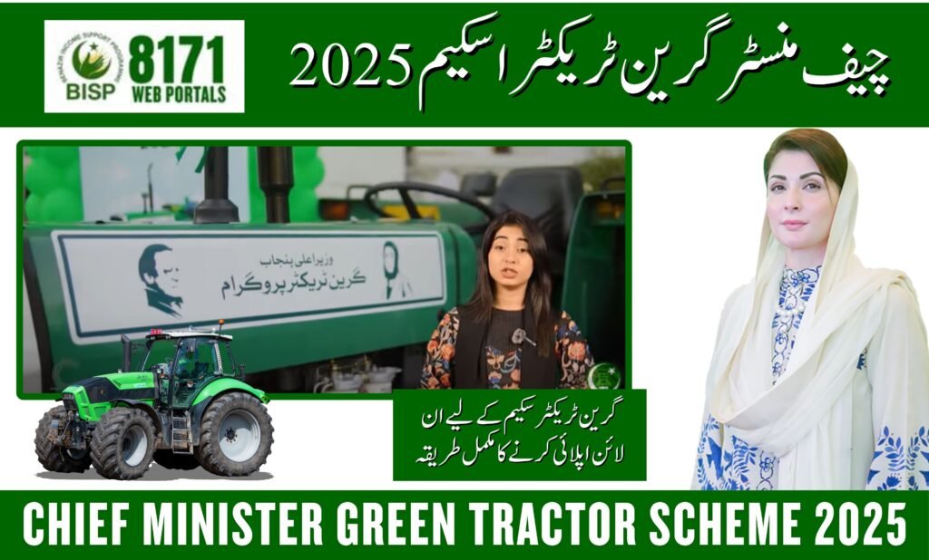 Chief Minister Green Tractor Scheme 2025
