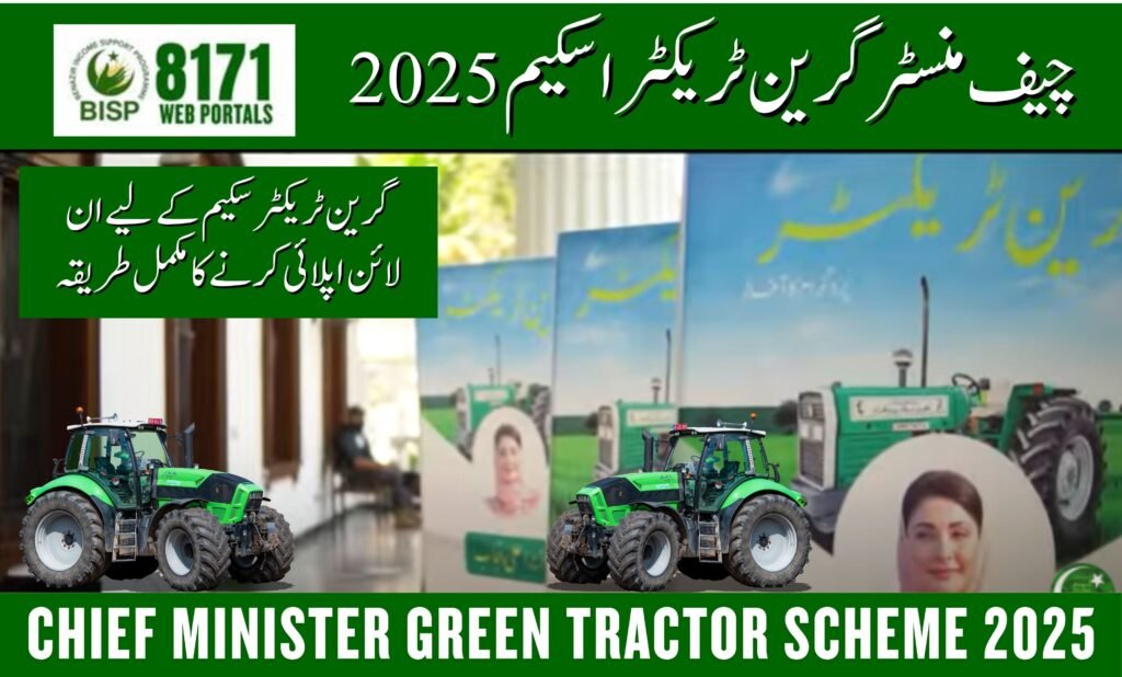 Chief Minister Green Tractor Scheme 2025