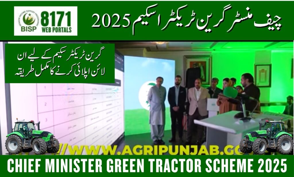 Chief Minister Green Tractor Scheme 2025