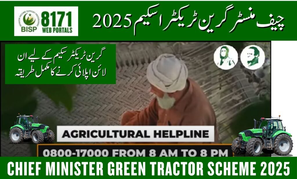 Chief Minister Green Tractor Scheme 2025