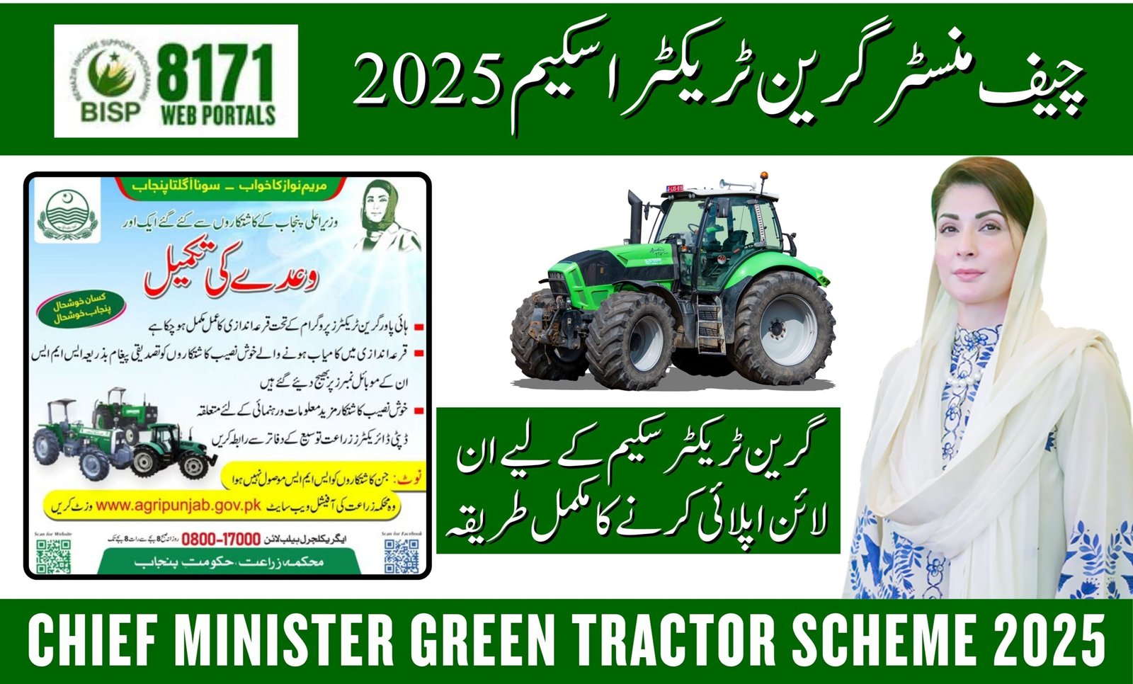 Chief Minister Green Tractor Scheme 2025