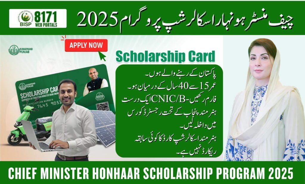 Chief Minister Honhaar Scholarship