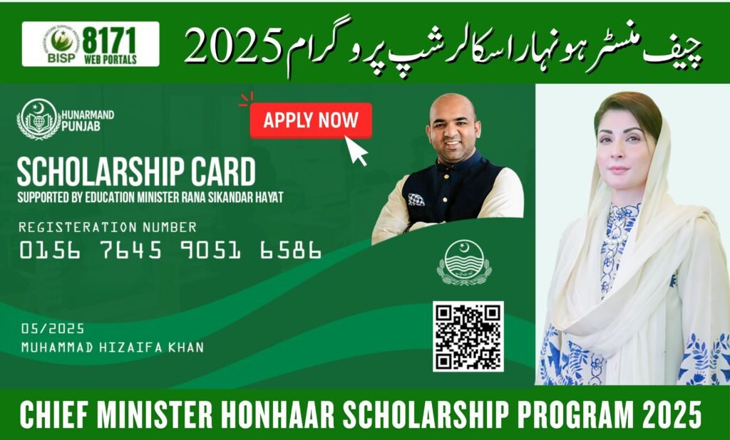 Chief Minister Honhaar Scholarship