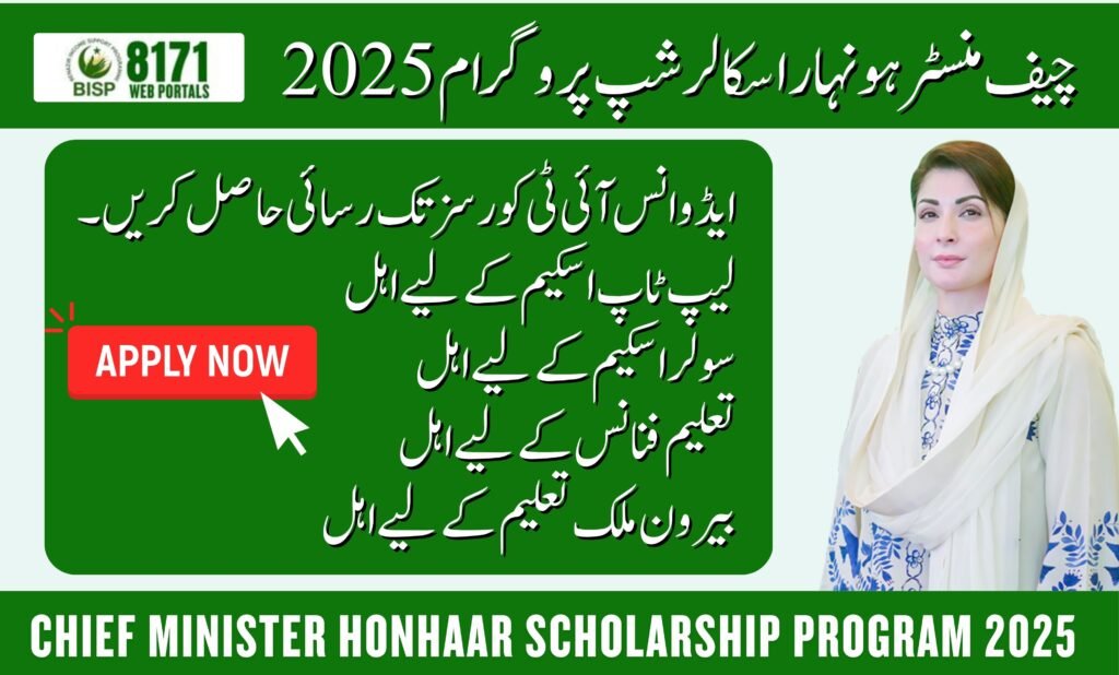 Chief Minister Honhaar Scholarship
