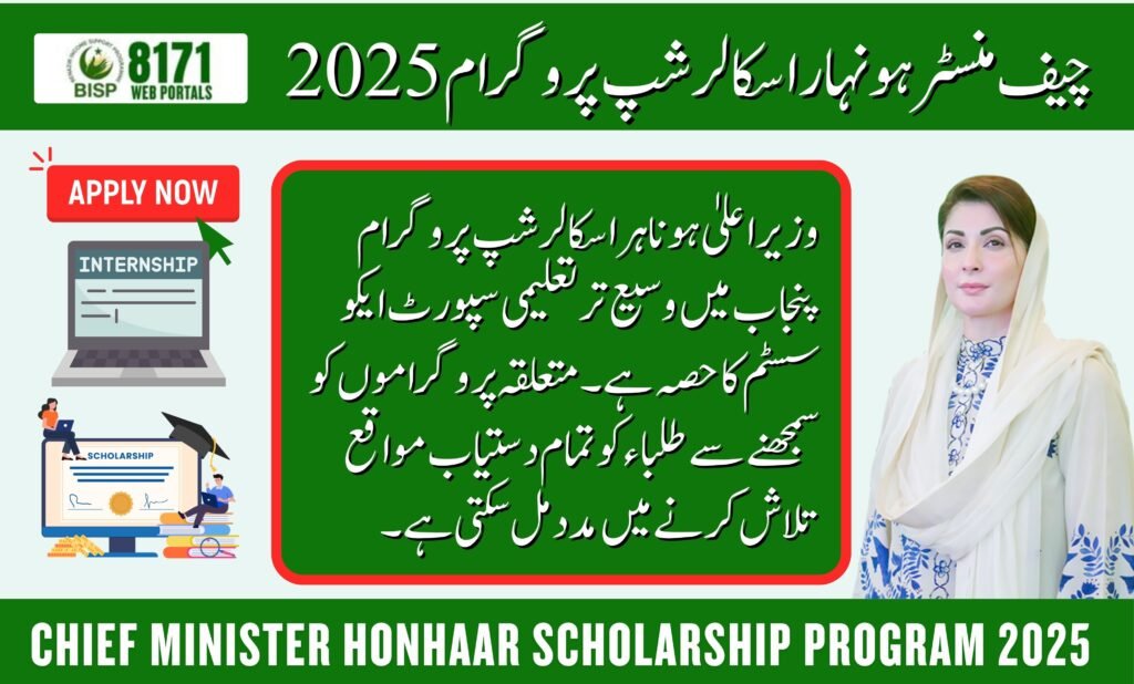 Chief Minister Honhaar Scholarship