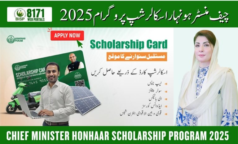Chief Minister Honhaar Scholarship
