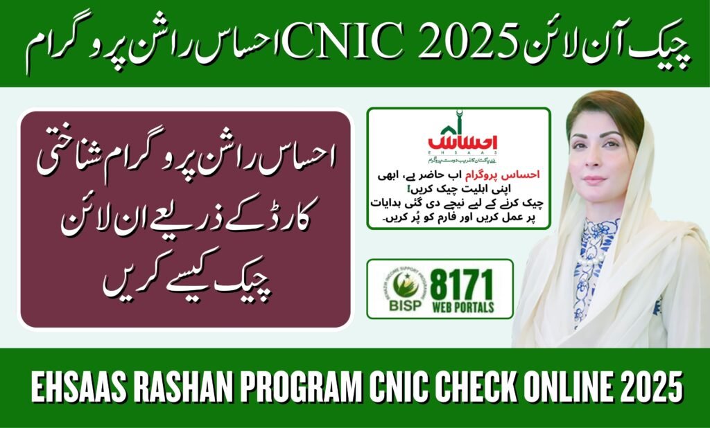 Ehsaas Rashan Program CNIC Check Online