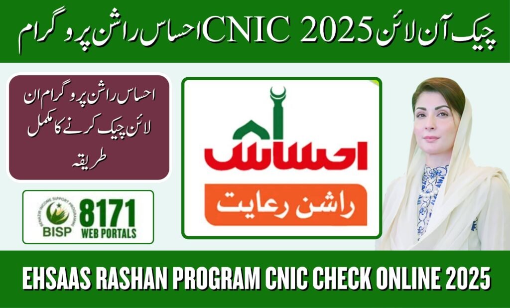 Ehsaas Rashan Program CNIC Check Online