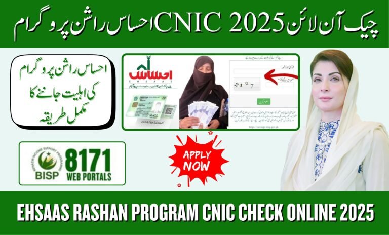 Ehsaas Rashan Program CNIC Check Online