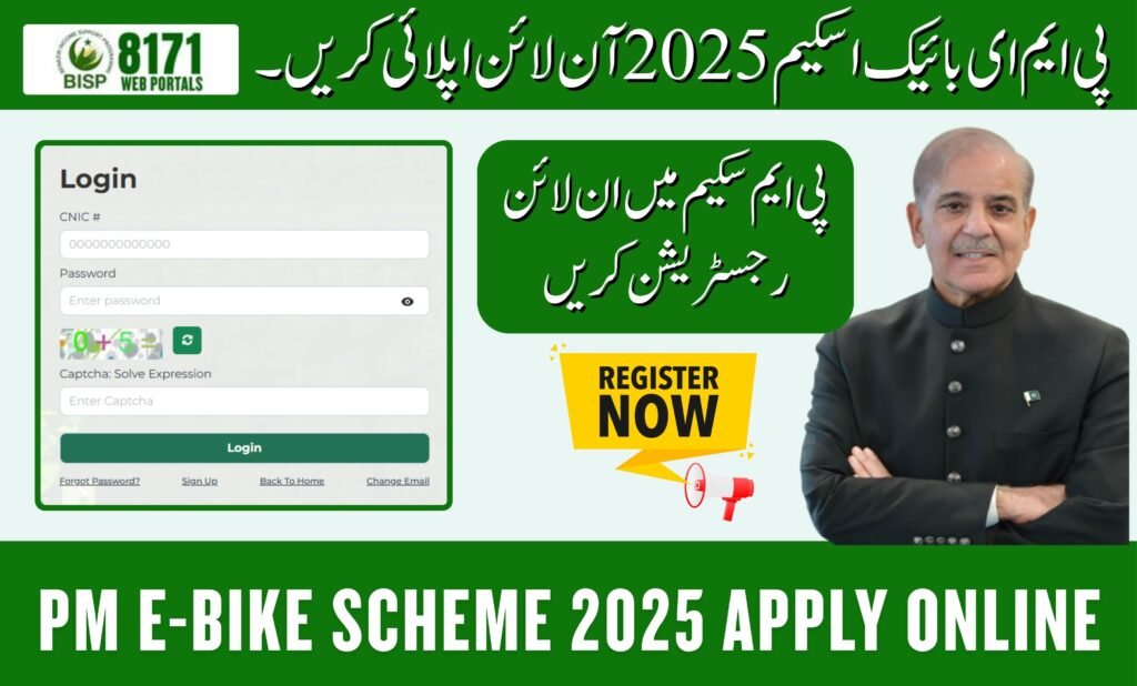 PM E-Bike Scheme 2025 Apply Online