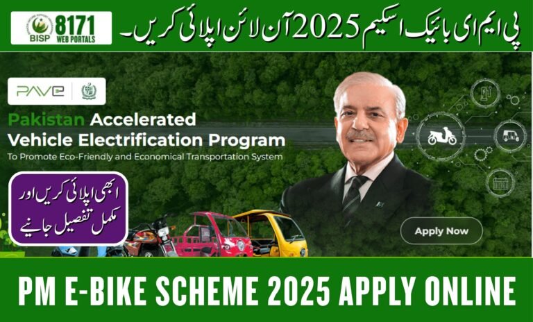 PM E-Bike Scheme 2025 Apply Online