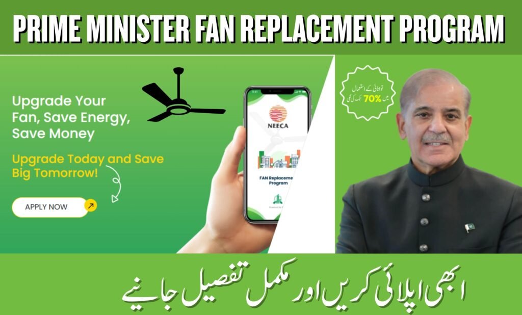 Prime Minister Fan Replacement Program 