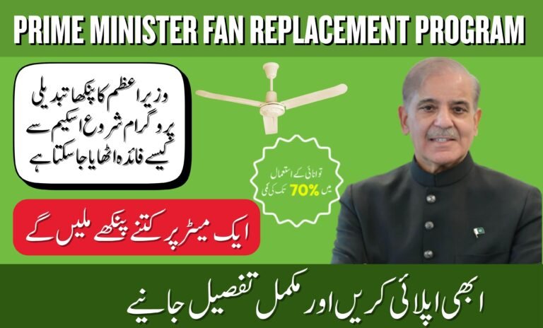Prime Minister Fan Replacement Program