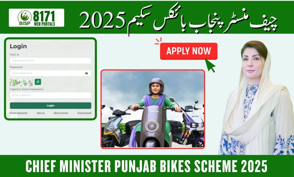 cm punjab bike scheme 2025