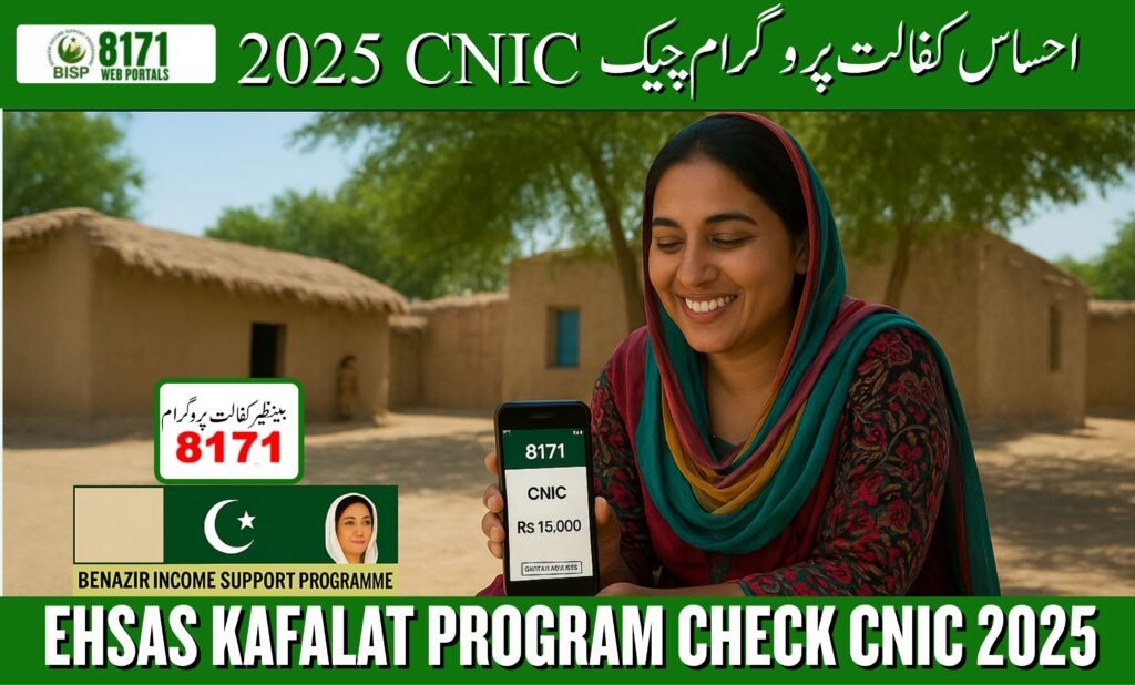 ehsas kafalat program check cnic 2025