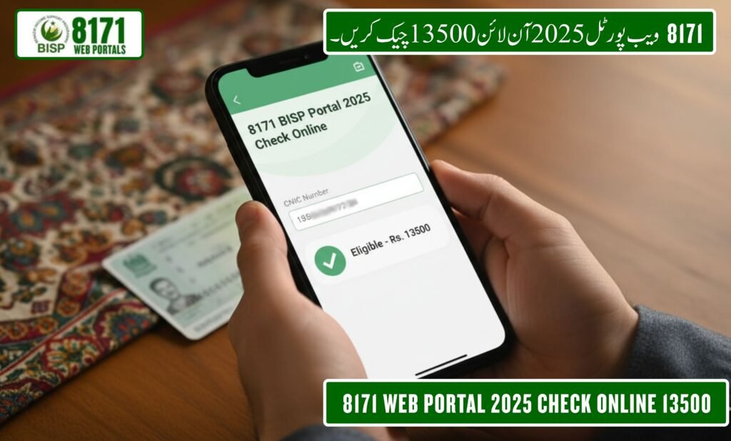 8171 web portal 2025 check online 13500