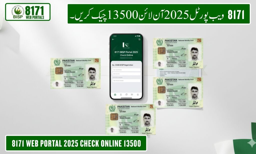 8171 web portal 2025 check online 13500