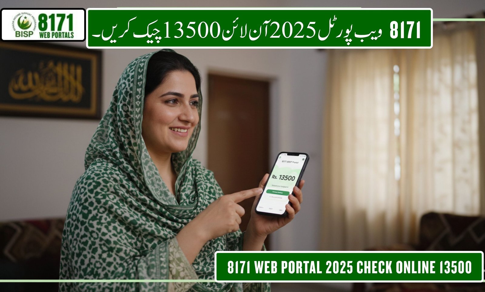 8171 web portal 2025 check online 13500