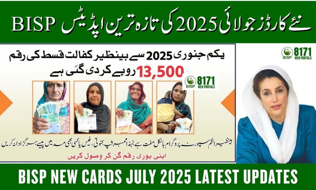 BISP New Cards July 2025