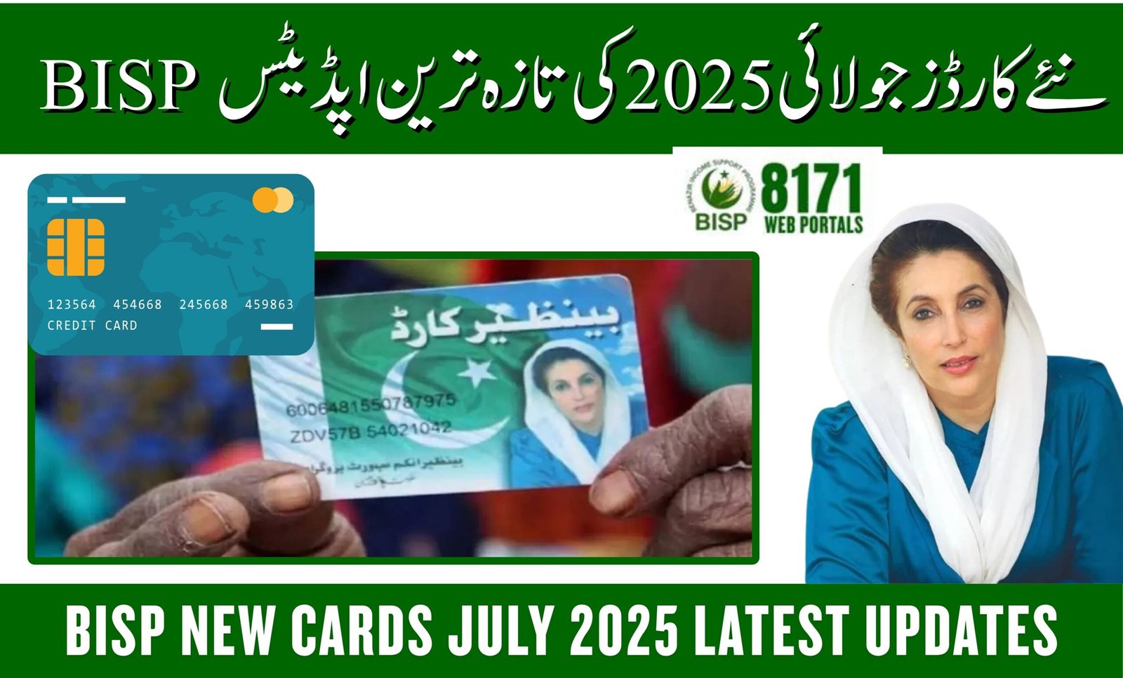 BISP New Cards July 2025