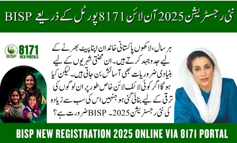 BISP New Registration 2025