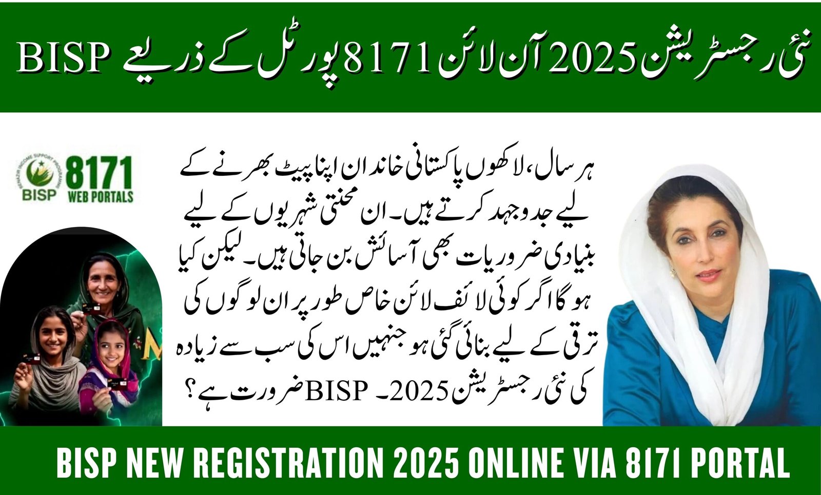 BISP New Registration 2025