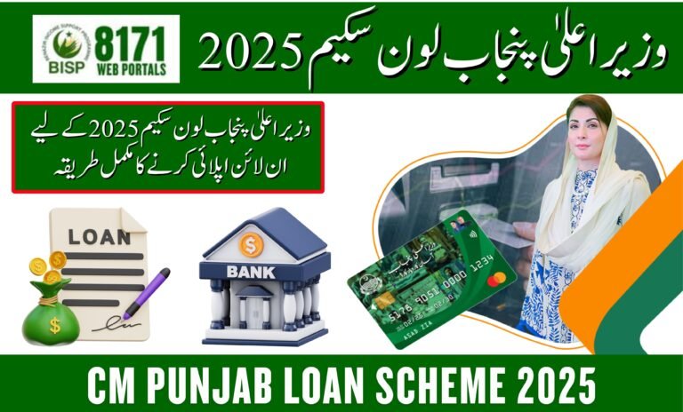 CM Punjab Loan Scheme 2025